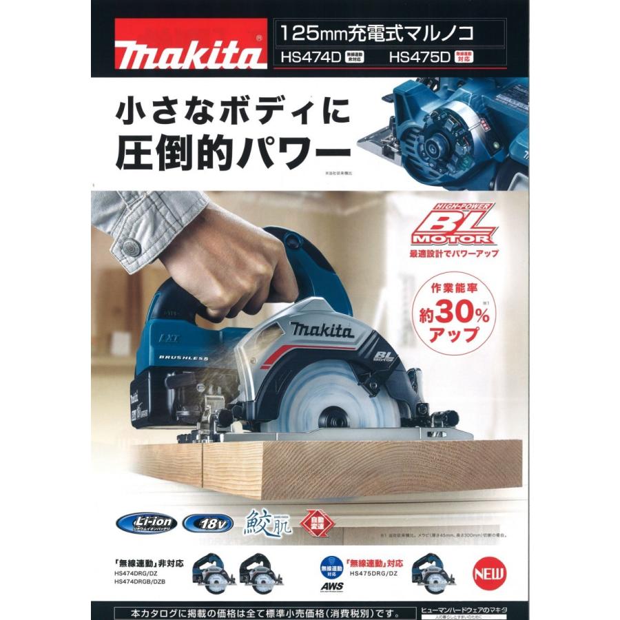 マキタ（makita） 18V-125mm充電式マルノコ HS474DZ 青 本体のみ 