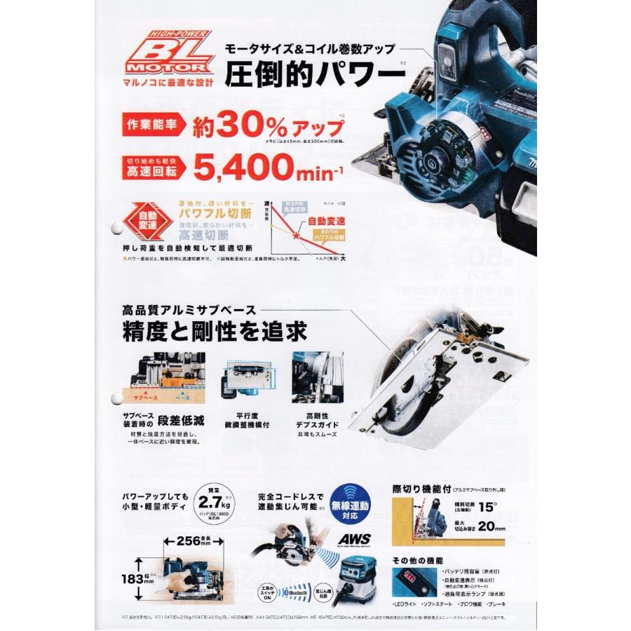 マキタ（makita） 125mm 18V(6.0Ah)充電式マルノコ HS475DRGX 無線連動