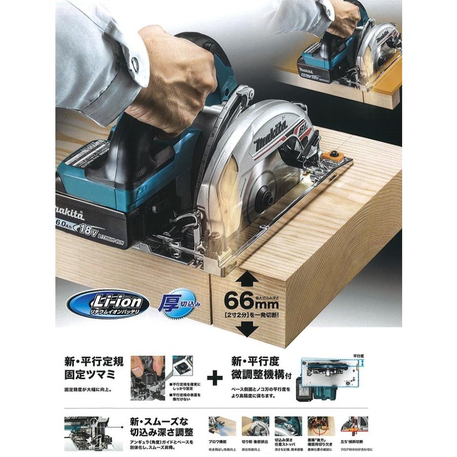 マキタ 165mm 18V(6.0Ah)充電式マルノコ HS631DGXS 青 鮫肌チップソー  
