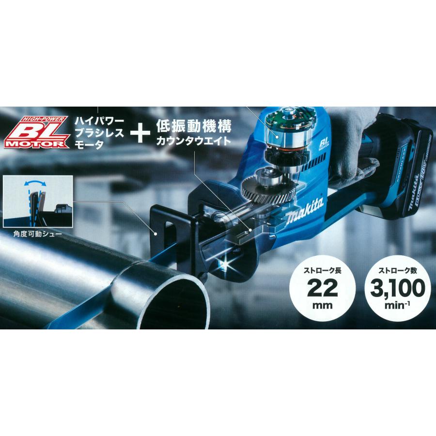 マキタ 18V(6.0Ah)充電式レシプロソー JR189DRGX : プロツール マキタ 18V(6.0Ah)充電式レシプロソー JR189DRGX : プロツール