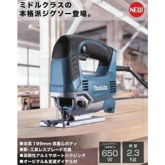 マキタ ジグソーJV0600K