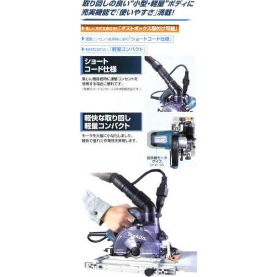 マキタ（makita） 125mm防じん丸のこ KS5000FX(チップソー付) : プロ