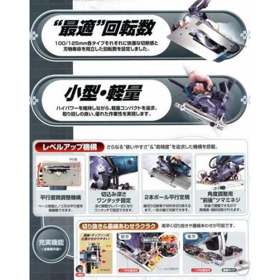 マキタ（makita） 125mm防じん丸のこ KS5100F（ダストボックス仕様