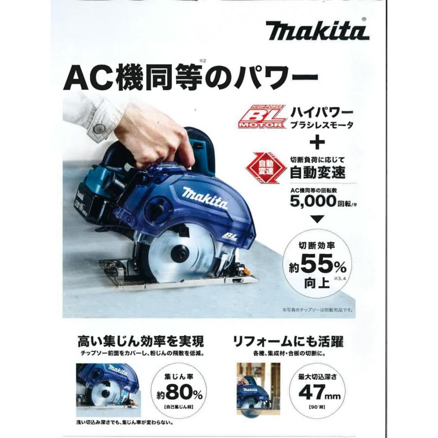 マキタ 125mm 18V充電式防じんマルノコ KS513DZ 本体のみ 無線連動対応 