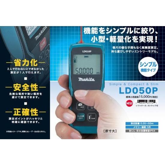 マキタ（makita） レーザー距離計 LD050P : プロツールショップとぎや 