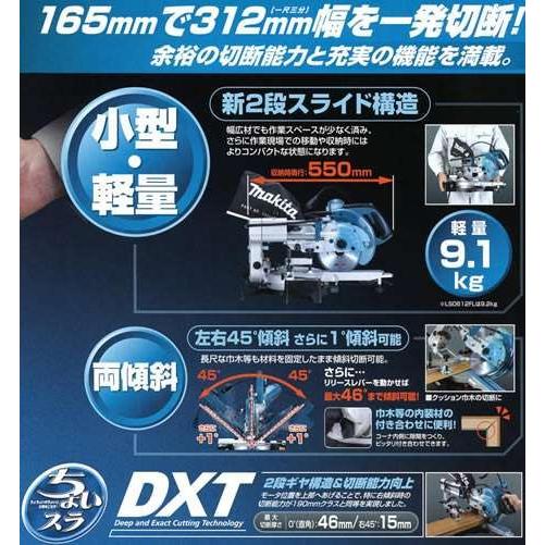 マキタ（makita） 新2段スライドマルノコ LS0612FL : プロツール 