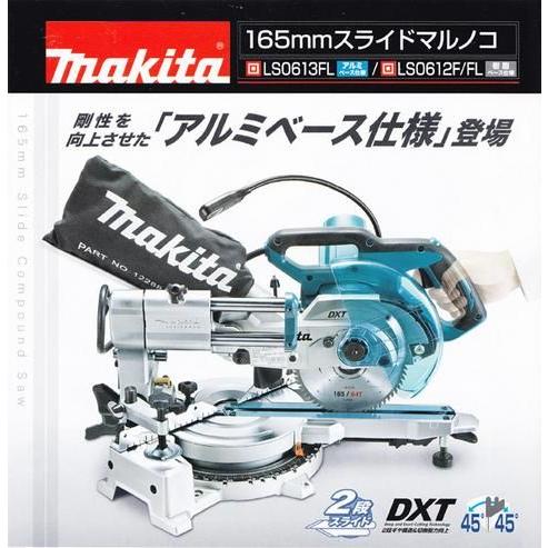 マキタ（makita） 165mmスライド丸のこ LS0613FL : プロツールショップ