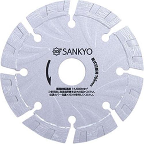 三京 三京ダイヤ ダイヤモンドカッター S1カッター(鉄筋入り