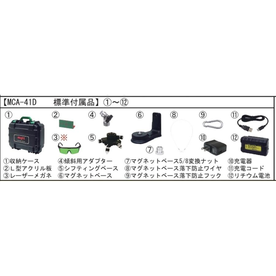 マイト工業 フルラインコーンプリズムグリーンレーザー MCA-41D(本体
