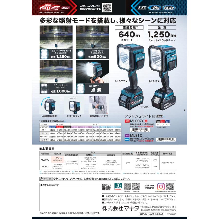 マキタ　フラッシュライト　40v Amazon | マキタ(Makita) フラッシュライト 40Vmax バッテリ