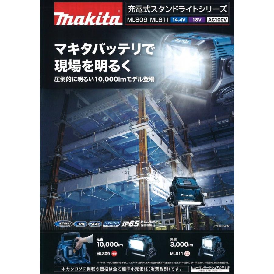 ① makita マキタ ML809 充電式LED スタンドライト　ライト本体 楽天市場】【純正品】充電式スタンドライト 【マキタ】 ML809
