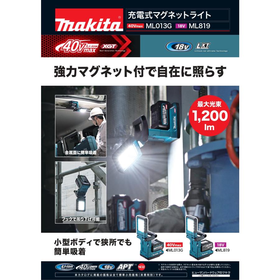 マキタ（makita） 18V充電式マグネットライト ML819(本体のみ) : プロ