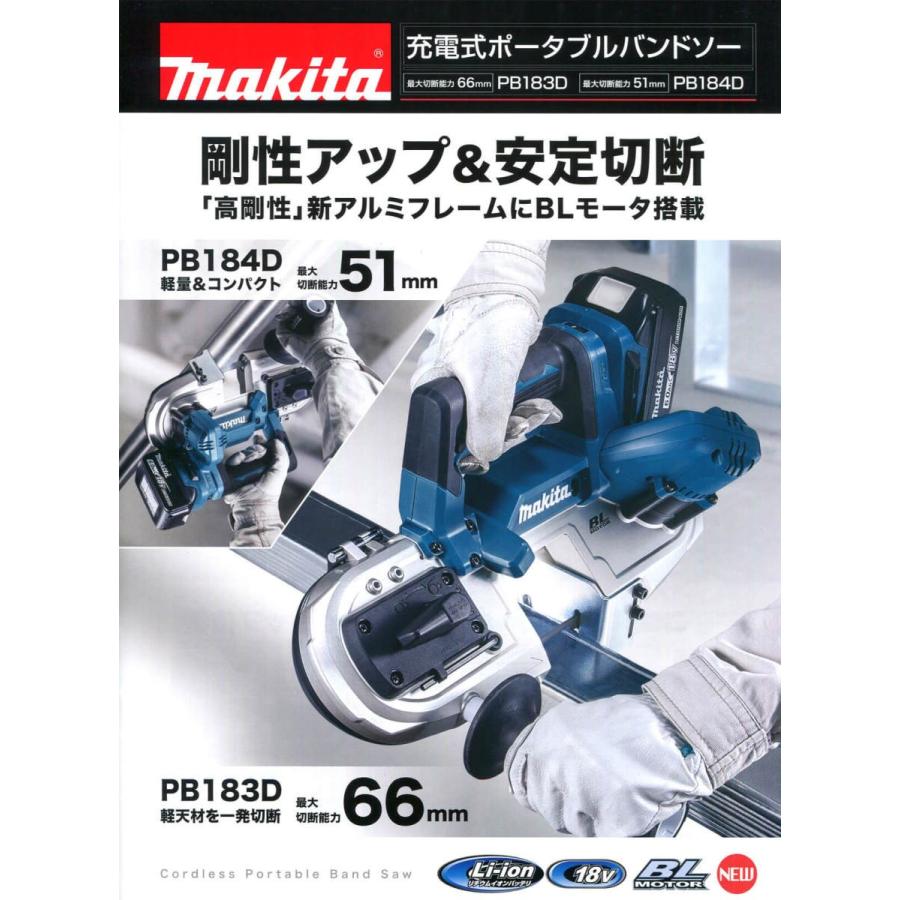 マキタ（makita） 18V(6.0Ah)充電式ポータブルバンドソー PB184DRGX 