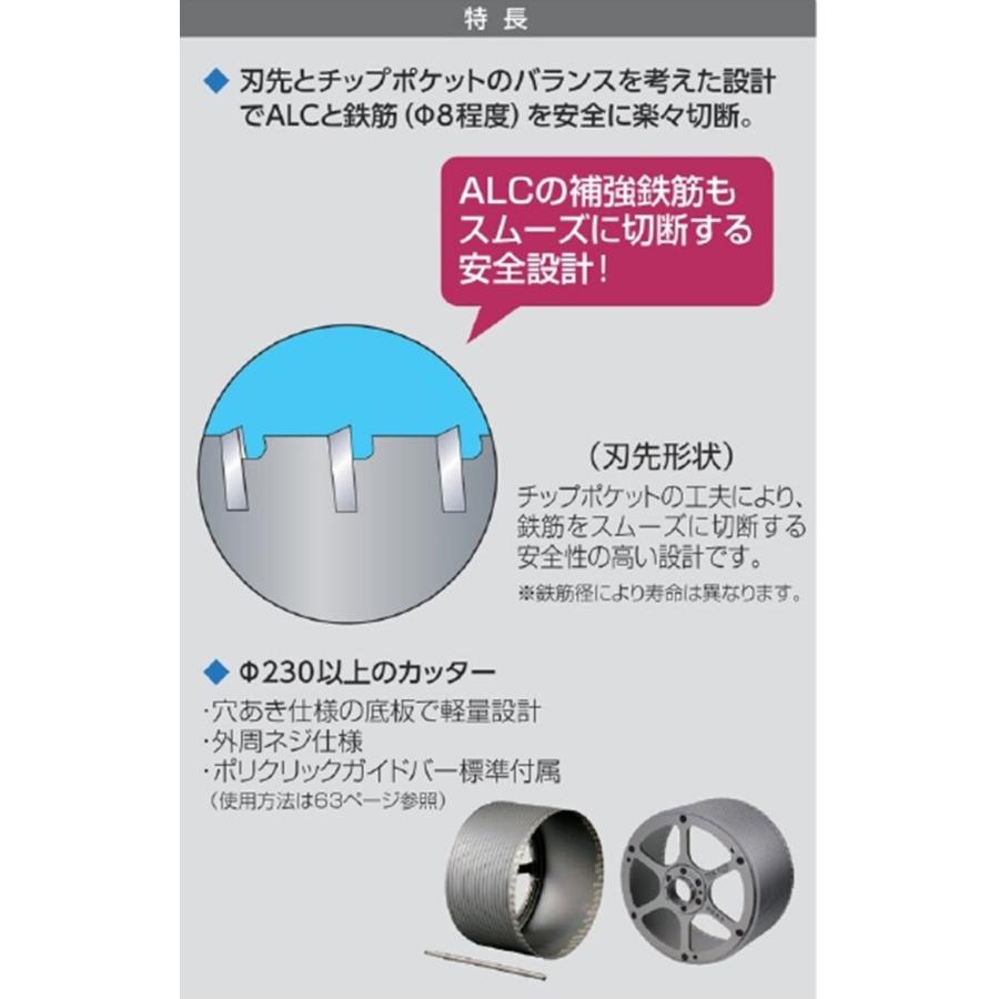 ミヤナガ（MIYANAGA） ポリクリック 乾式ALC用コアドリル 140mm