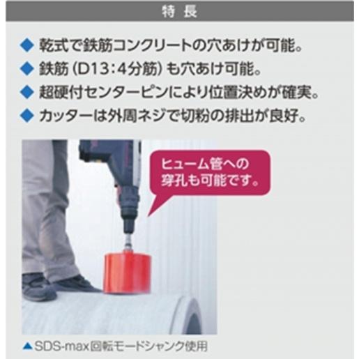 ミヤナガ（MIYANAGA） ポリクリック 乾式ドライモンドコアドリル 125mm