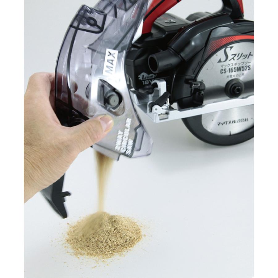 マックス（MAX） 【セットバラシ品】MAX 165mm 18V充電式防じん兼用丸