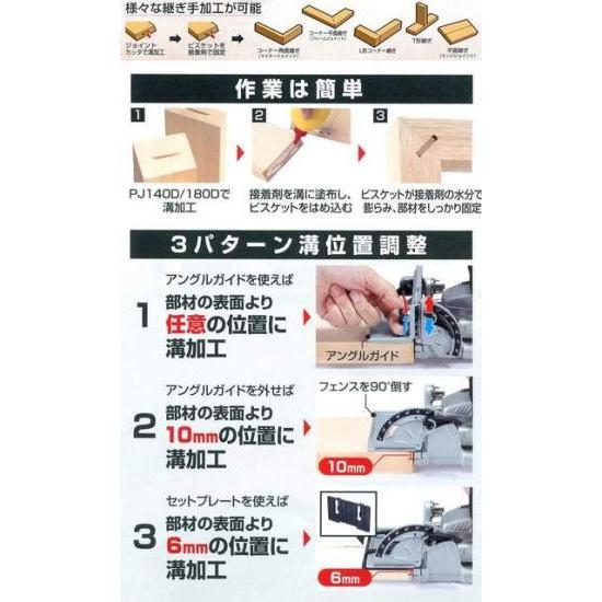 マキタ（makita） 18V充電式ジョイントカッタ PJ180DZ(本体のみ