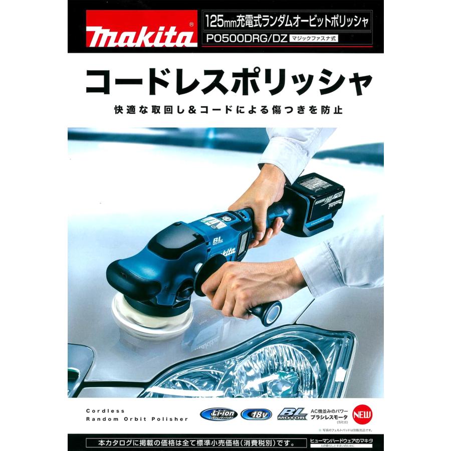 マキタ（makita） 125mm 18V(6.0Ah)充電式ランダムオービット
