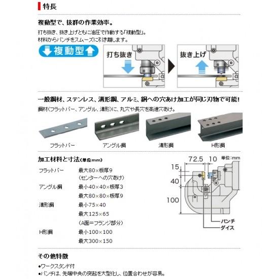マキタ 電動パンチャ(携帯油圧式) PP202 複動型 : プロツール マキタ 電動パンチャ(携帯油圧式) PP202 複動型 : プロツール
