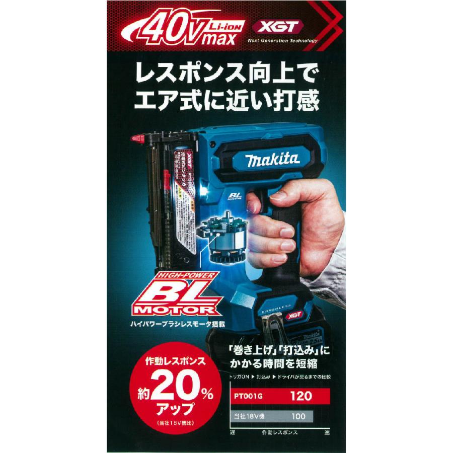 マキタ 40Vmax(2.5Ah)充電式ピンタッカ PT001GRDX : プロツール マキタ 40Vmax(2.5Ah)充電式ピンタッカ PT001GRDX : プロツール