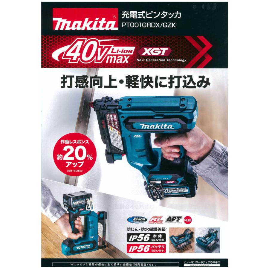 マキタ（makita） 40Vmax充電式ピンタッカ PT001GZK(本体+ケース