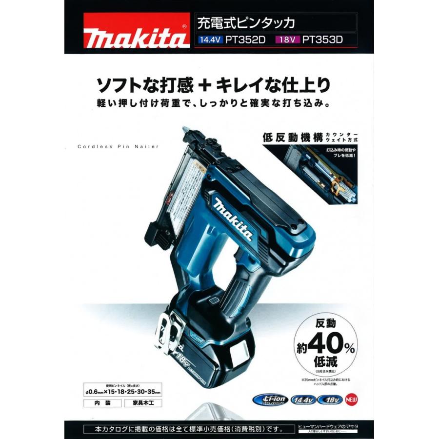 マキタ 18V充電式ピンタッカ PT353DZK (本体+ケース)|togiyanet|02