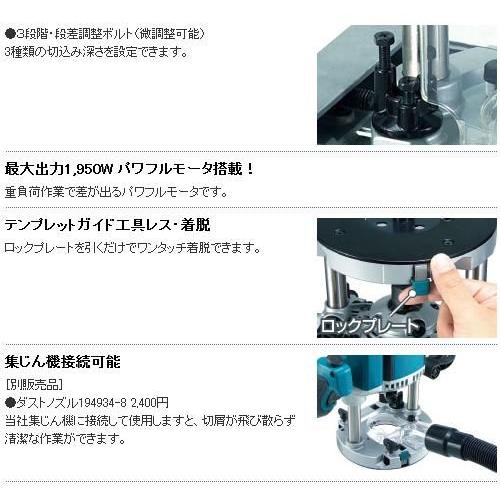 マキタ（makita） ルータ RP1801 : プロツールショップとぎやヤフー店 