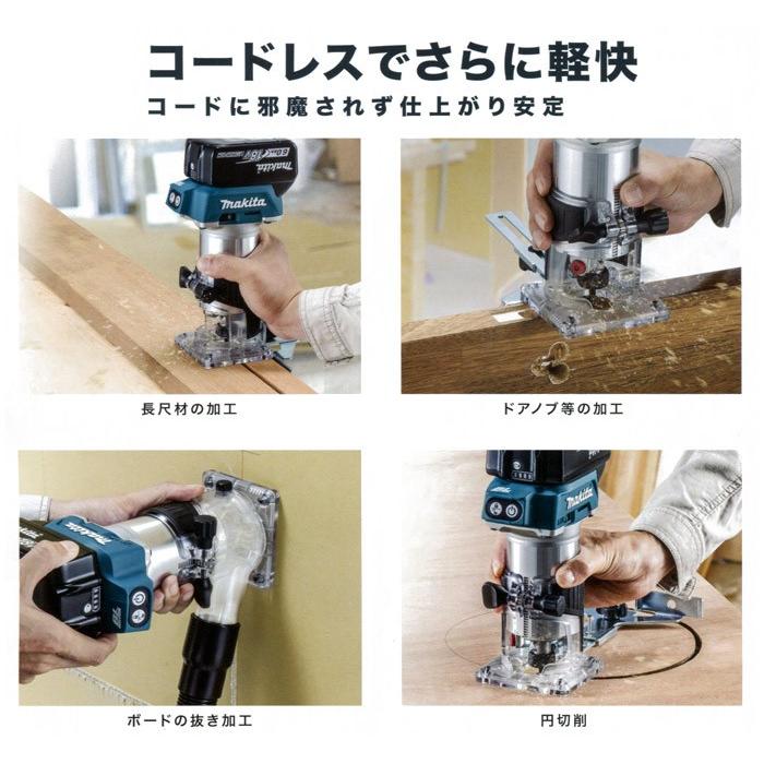 マキタ（makita） 18V(6.0Ah)充電式トリマ RT50DRG トリマベース仕様 