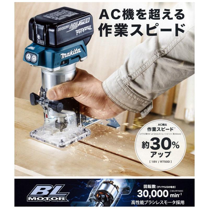 マキタ 18V充電式トリマ RT50DZ 本体のみ トリマベース仕様 マキタ 18V充電式トリマ RT50DZ 本体のみ トリマベース仕様