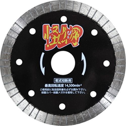 三京 三京ダイヤ ダイヤモンドカッター リムの怪物(鉄筋入り