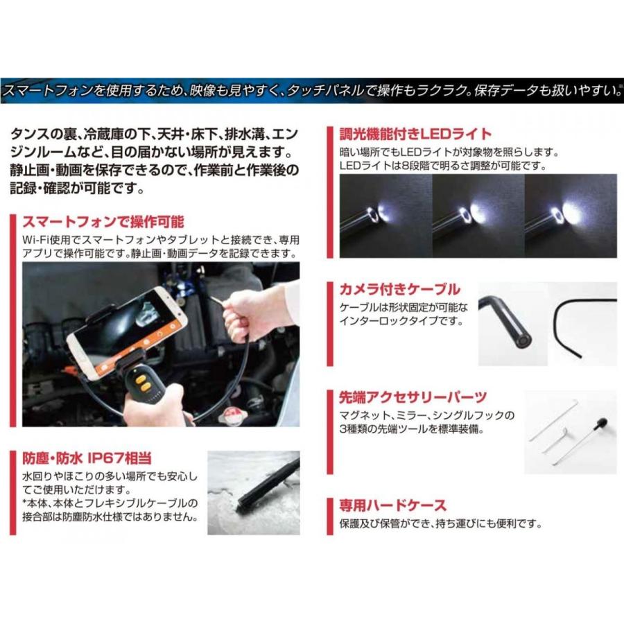 藤原産業 SK11 WiFiボアスコープ 工業用内視鏡 SBS17W(無線LAN 藤原産業 SK11 WiFiボアスコープ 工業用内視鏡 SBS17W(無線LAN