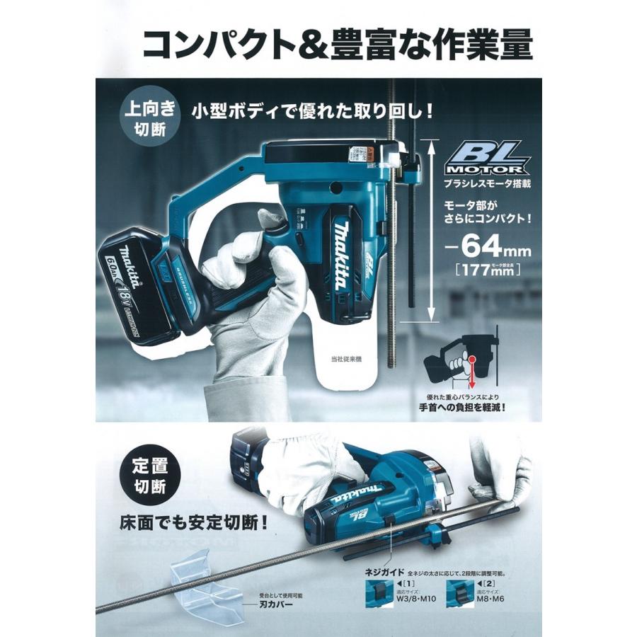 マキタ（makita） 18V(6.0Ah)充電式全ネジカッタ SC102DRGX : プロ