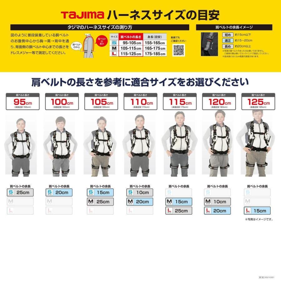 タジマ フルハーネス型ハーネスセット セグネス501 SEGNES501M×1 Tajima（タジマ） フルハーネス セグネス 501 SEGNES501L Lサイズ