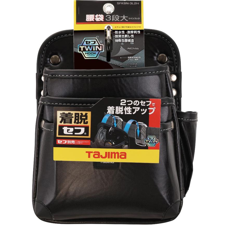 タジマ腰袋セット Amazon | タジマ セフシステム 着脱式腰袋 2段小 水気に強い高