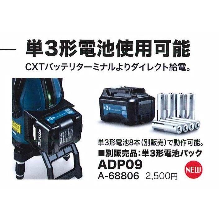 マキタ（makita） 充電式グリーンレーザー SK40GD クロスライン・ろく