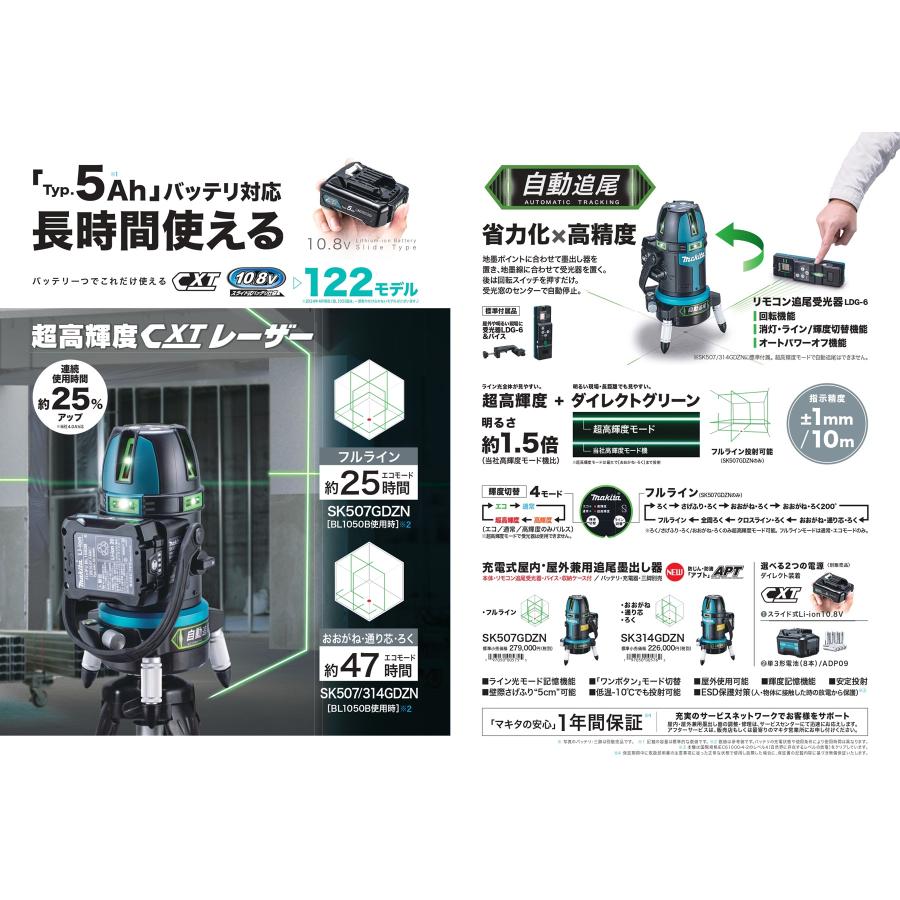 マキタ（makita） 10.8V充電式自動追尾フルラインダイレクトグリーン 