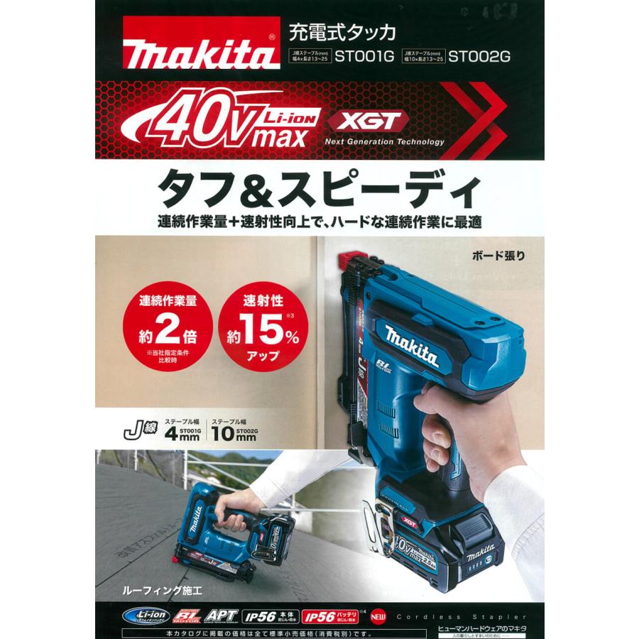 マキタ makita ST001GRDX 40Vmax 充電式タッカ【野田愛宕店】【店頭取引限定】【未使用】ITOAV51GGJ1I マキタ（makita） 40Vmax(2.5Ah)充電式4J線タッカ ST001GRDX : プロ