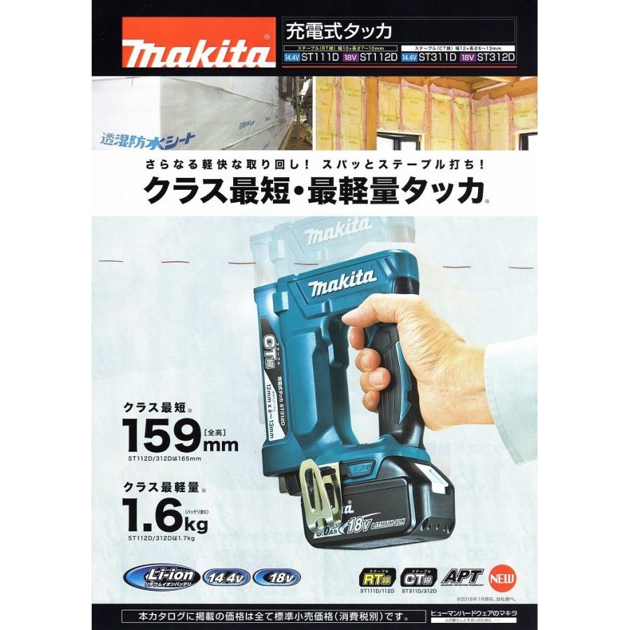 マキタ 18V充電式タッカ ST112DZK(RT線) 本体＋ケース付 : プロツール