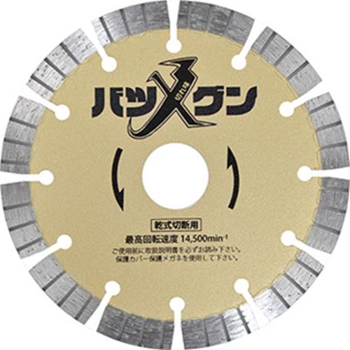 三京ダイヤモンドカッター〈コンクリート用〉 三京 三京ダイヤ ダイヤモンドカッター 切れ味バツグン(鉄筋入り