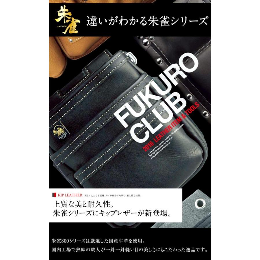 FUKURO CLUB ふくろ倶楽部 朱雀 腰袋(中) 2段 SZ-873-2 : プロツール