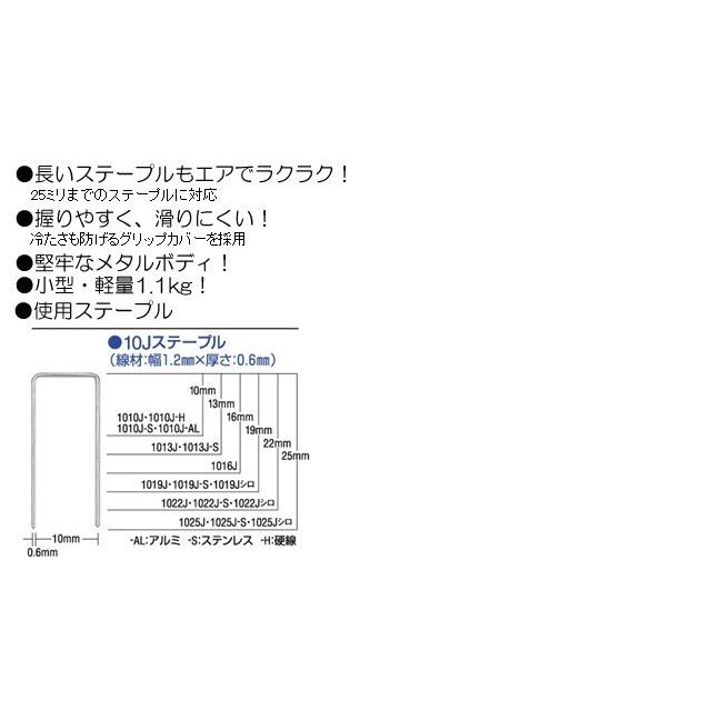 マックス（MAX） MAX 10J線ステープル用エアネイラ ライトユース TA 