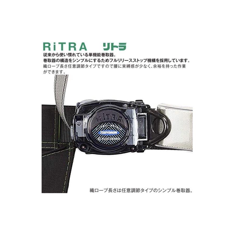 新規格　藤井電工　リトラ　胴ベルト型墜落制止用器具TB-RN-590-BL4-M 藤井電工 新規格 TB-RN590-BL4-M-BP 胴ベルト型安全帯 リトラ型