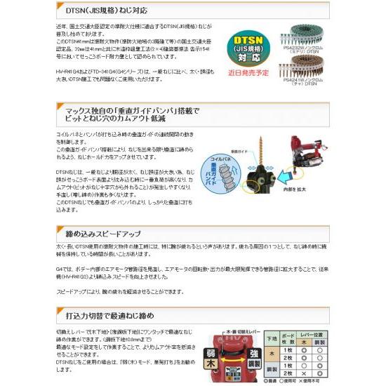 マックス（MAX） 常圧ターボドライバ TD-341G4 : プロツールショップ