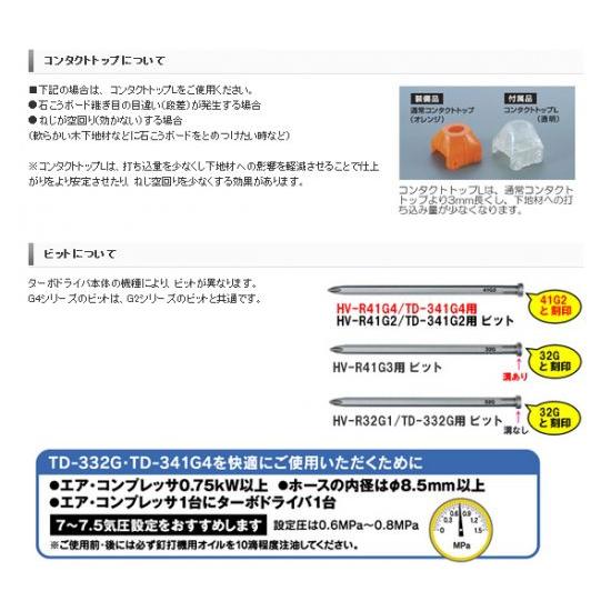 マックス（MAX） 常圧ターボドライバ TD-341G4 : プロツールショップ