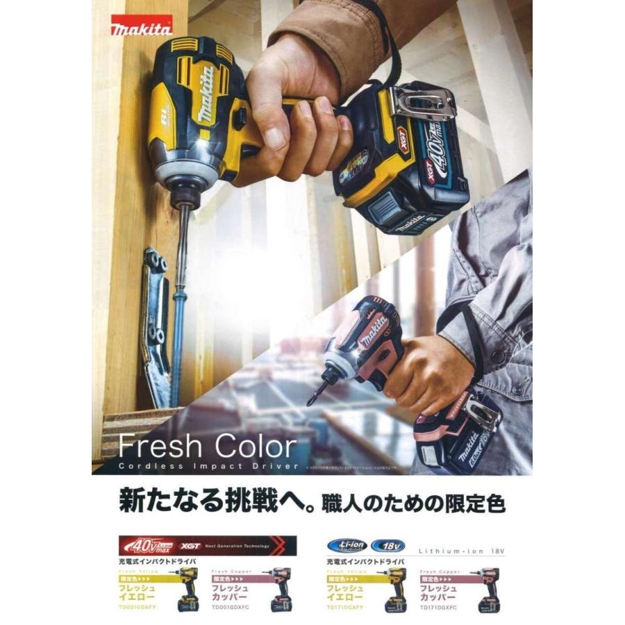 【セットバラシ品】【限定色】マキタ 40Vmax充電式インパクトドライバ TD001GDXFC フレッシュ・カッパー 本体のみ|togiyanet|02
