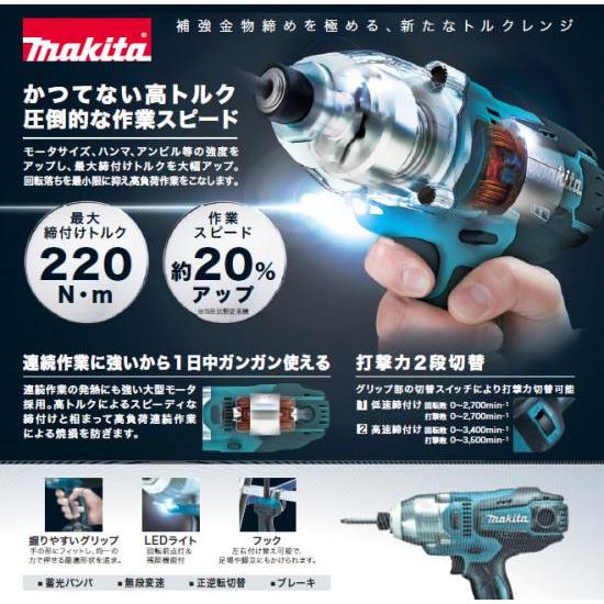 マキタ インパクトドライバ TD0220 : プロツールショップとぎや マキタ インパクトドライバ TD0220 : プロツールショップとぎや