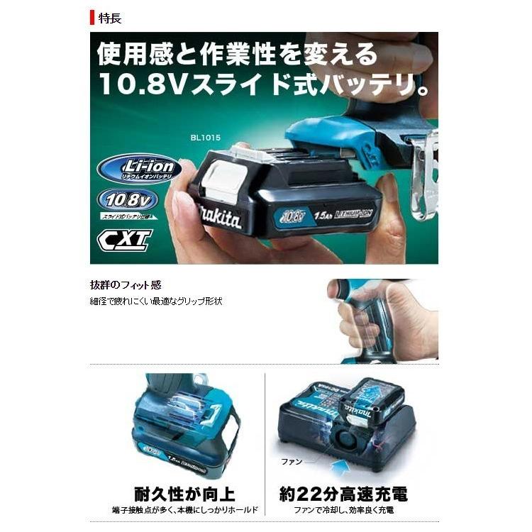 マキタ（makita） 10.8V(1.5Ah)充電式インパクトドライバ TD110DSHXW
