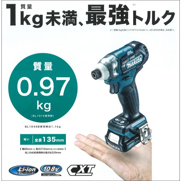 新品 マキタ  TD111DZ 本体のみ  黒 + ケース 充電式インパクト マキタ（makita） 10.8V充電式インパクトドライバ TD111DZ(本体のみ