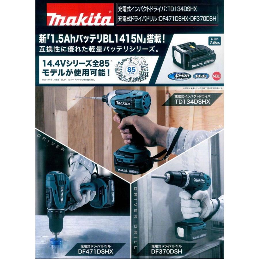 Makita インパクトドライバー TD134DSHX 14.4V