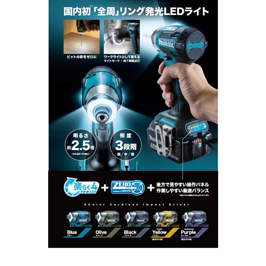 マキタ 18V(6.0Ah)充電式インパクトドライバ TD173DRGXO マキタ 18V(6.0Ah)充電式インパクトドライバ TD173DRGXO